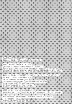 Page 24 of Shin Ai Chocolat