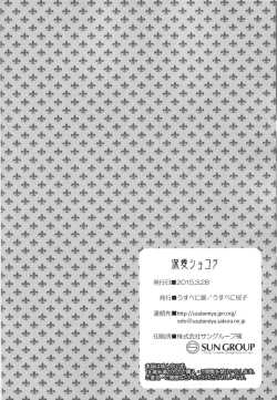 Page 25 of Shin Ai Chocolat