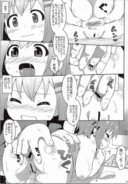 Page 12 of Oshiri no Susume