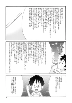 Page 29 of Tenpai