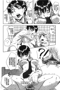 Page 150 of ...Yatte! | ...來上我!