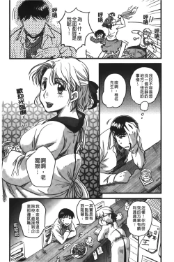 Page 156 of ...Yatte! | ...來上我!