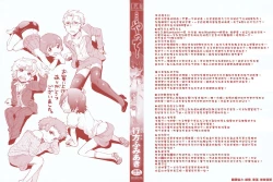 Page 2 of ...Yatte! | ...來上我!