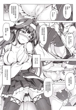 Page 15 of Kongou ni Nacchatta Teitoku no Ohanashi