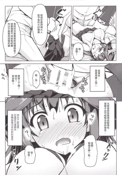Page 17 of Kongou ni Nacchatta Teitoku no Ohanashi