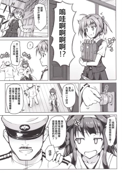 Page 6 of Kongou ni Nacchatta Teitoku no Ohanashi