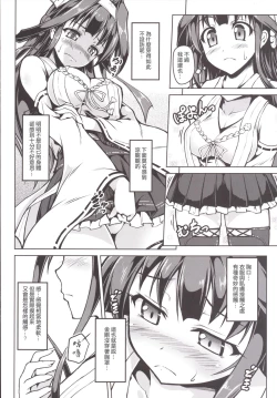 Page 7 of Kongou ni Nacchatta Teitoku no Ohanashi