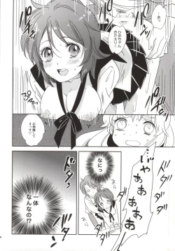 Page 3 of Himitsu no Himelda-chan