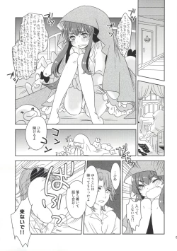 Page 4 of Himitsu no Himelda-chan