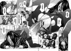 Page 18 of Moteru Inu no Ikizama