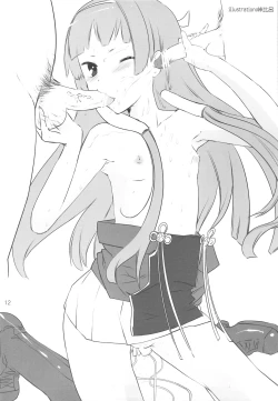 Page 11 of Haratama Kiyotama