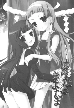 Page 2 of Haratama Kiyotama