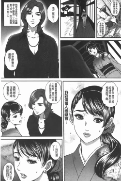 Page 131 of Ijimete Hoshiino | 想要你來玩弄我嘛♡