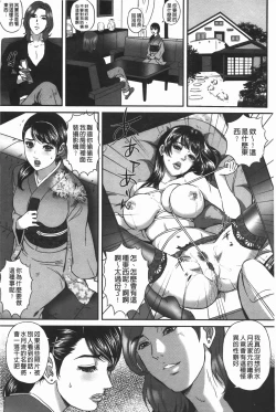 Page 132 of Ijimete Hoshiino | 想要你來玩弄我嘛♡