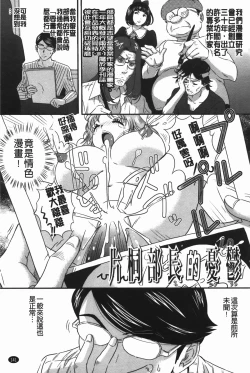 Page 144 of Ijimete Hoshiino | 想要你來玩弄我嘛♡