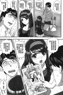 Page 146 of Ijimete Hoshiino | 想要你來玩弄我嘛♡