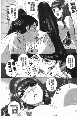 Page 153 of Ijimete Hoshiino | 想要你來玩弄我嘛♡