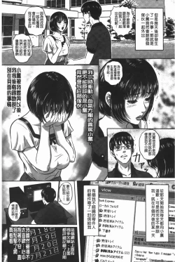 Page 163 of Ijimete Hoshiino | 想要你來玩弄我嘛♡