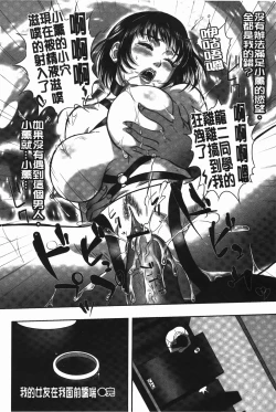 Page 175 of Ijimete Hoshiino | 想要你來玩弄我嘛♡