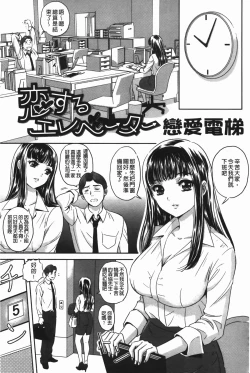 Page 184 of Ijimete Hoshiino | 想要你來玩弄我嘛♡