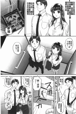 Page 185 of Ijimete Hoshiino | 想要你來玩弄我嘛♡