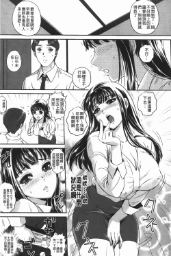 Page 186 of Ijimete Hoshiino | 想要你來玩弄我嘛♡