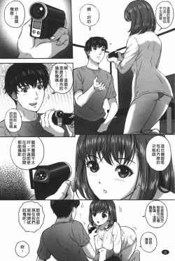 Page 23 of Ijimete Hoshiino | 想要你來玩弄我嘛♡