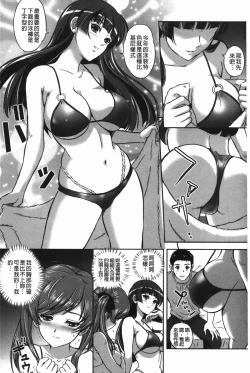 Page 38 of Ijimete Hoshiino | 想要你來玩弄我嘛♡