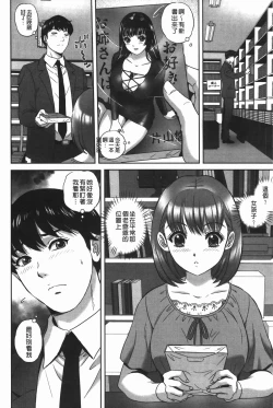 Page 53 of Ijimete Hoshiino | 想要你來玩弄我嘛♡