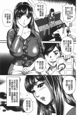 Page 68 of Ijimete Hoshiino | 想要你來玩弄我嘛♡
