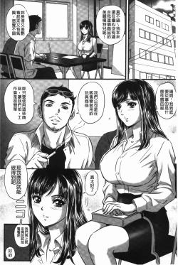 Page 70 of Ijimete Hoshiino | 想要你來玩弄我嘛♡