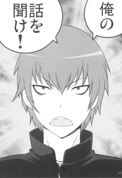 Page 4 of Ore no Hanashi o Kike!