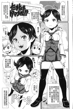 Page 27 of Aimai Hentai Jian