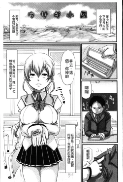 Page 47 of Aimai Hentai Jian