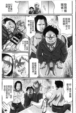 Page 63 of Aimai Hentai Jian