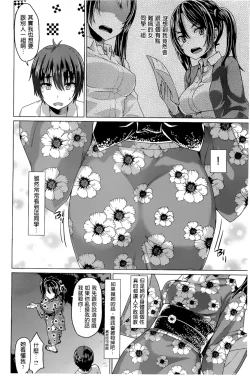 Page 123 of [燵成][潤愛メドレー][chinese]