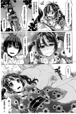 Page 126 of [燵成][潤愛メドレー][chinese]