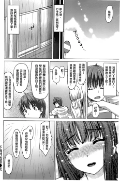 Page 153 of [燵成][潤愛メドレー][chinese]