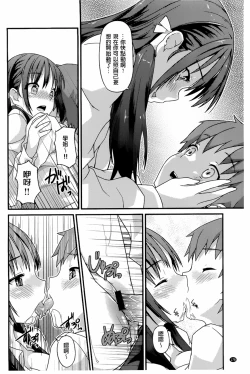 Page 181 of [燵成][潤愛メドレー][chinese]