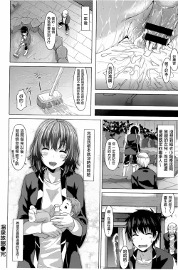 Page 203 of [燵成][潤愛メドレー][chinese]