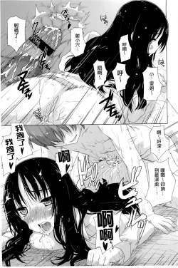 Page 210 of [燵成][潤愛メドレー][chinese]