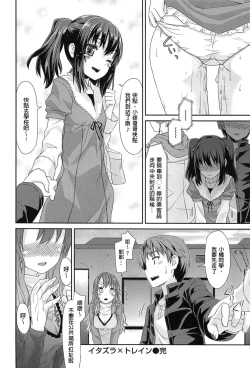 Page 21 of [燵成][潤愛メドレー][chinese]