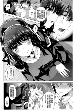 Page 75 of [燵成][潤愛メドレー][chinese]