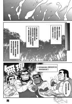Page 22 of 大人の科学2