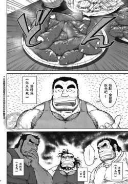 Page 2 of 大人の科学2