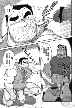 Page 10 of Otona no Kagaku2