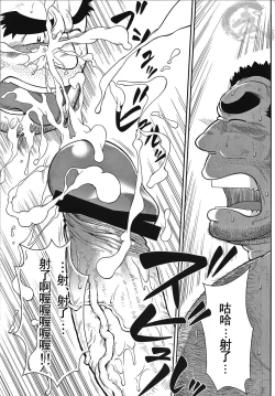 Page 17 of Otona no Kagaku2