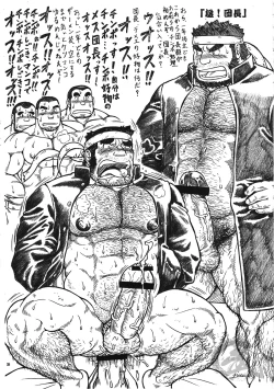 Page 32 of Otona no Kagaku2