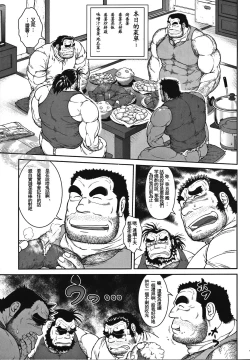 Page 6 of Otona no Kagaku2