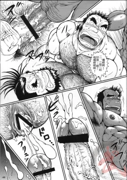 Page 42 of Otona no Kagaku